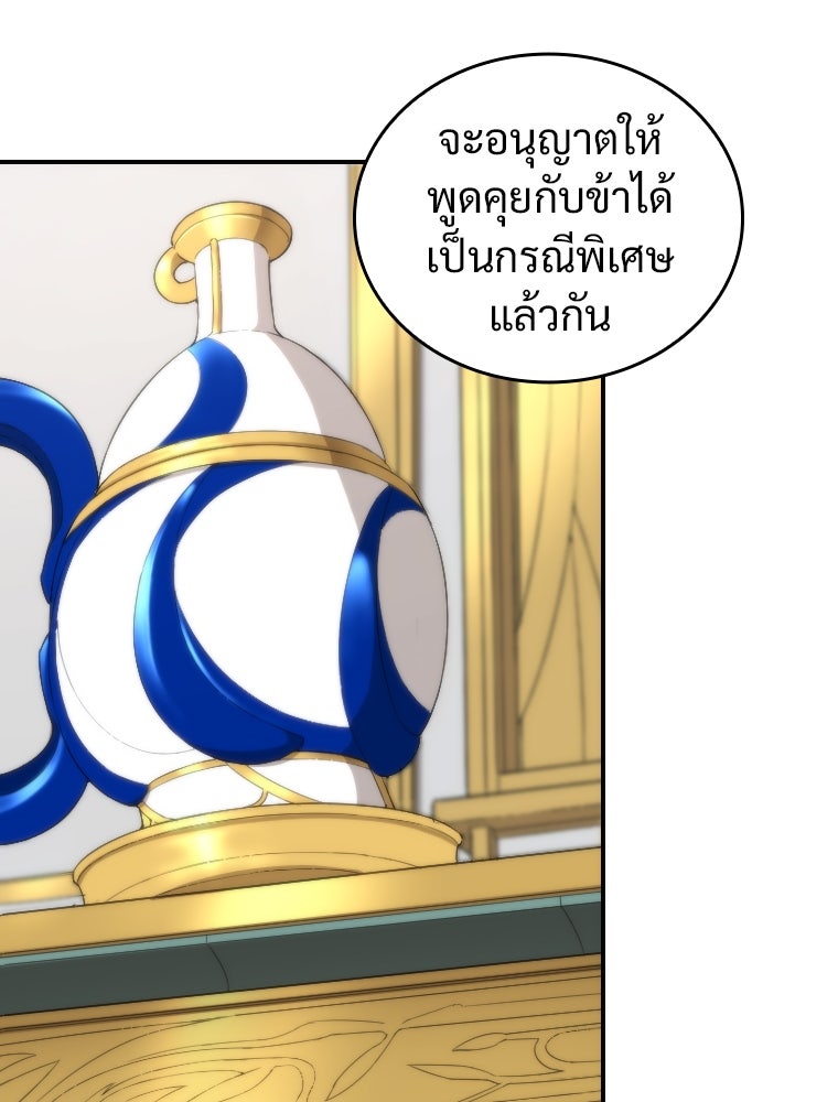 โดนอัญเชิญไปต่างโลก...อีกแล้วเรอะ!? - หน้า 84
