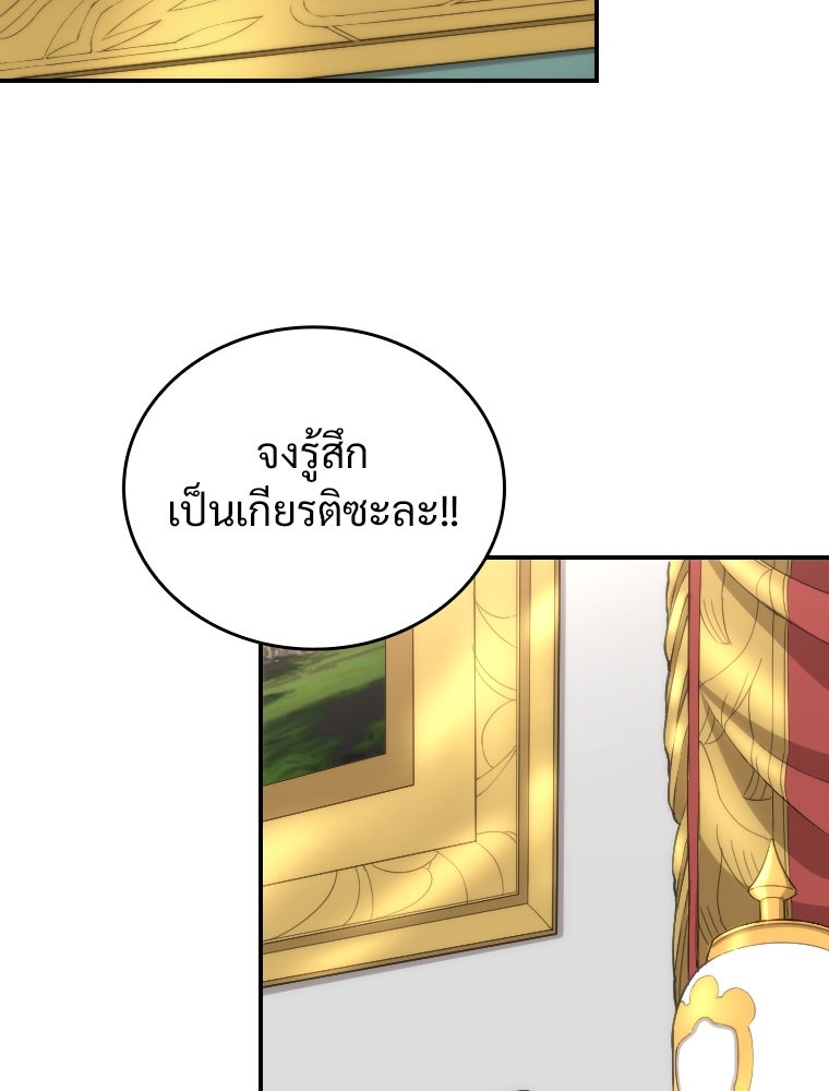 โดนอัญเชิญไปต่างโลก...อีกแล้วเรอะ!? - หน้า 85