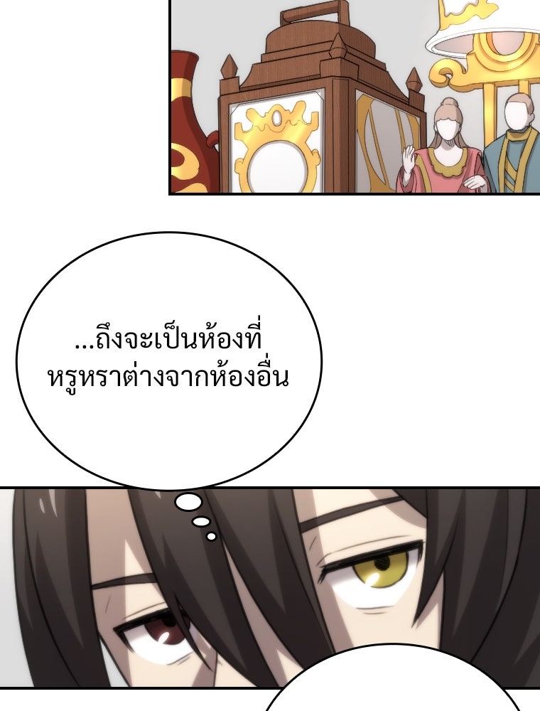 โดนอัญเชิญไปต่างโลก...อีกแล้วเรอะ!? - หน้า 86