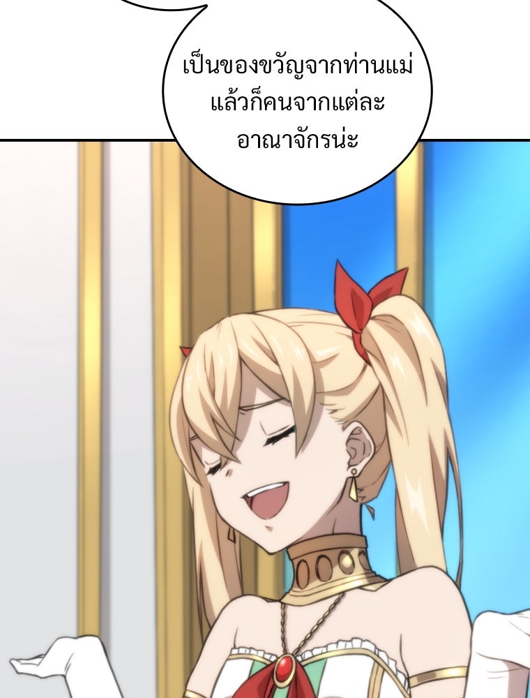 โดนอัญเชิญไปต่างโลก...อีกแล้วเรอะ!? - หน้า 90