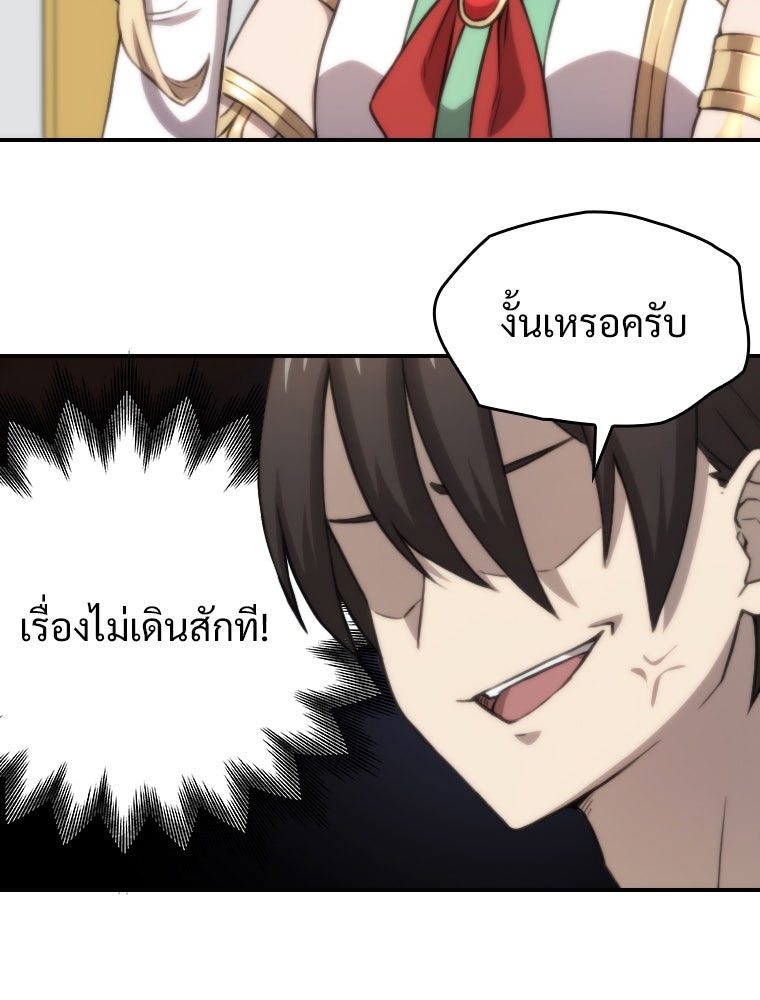 โดนอัญเชิญไปต่างโลก...อีกแล้วเรอะ!? - หน้า 94