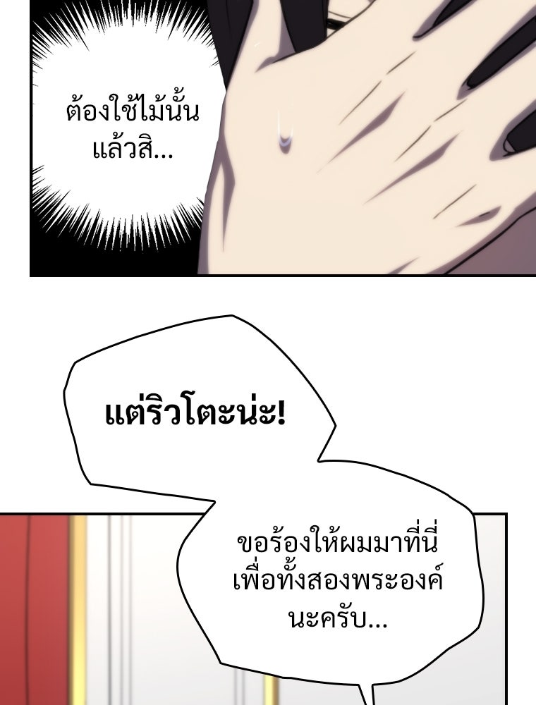 โดนอัญเชิญไปต่างโลก...อีกแล้วเรอะ!? - หน้า 10