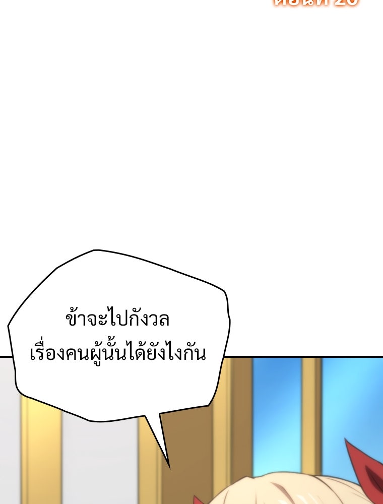 โดนอัญเชิญไปต่างโลก...อีกแล้วเรอะ!? - หน้า 2