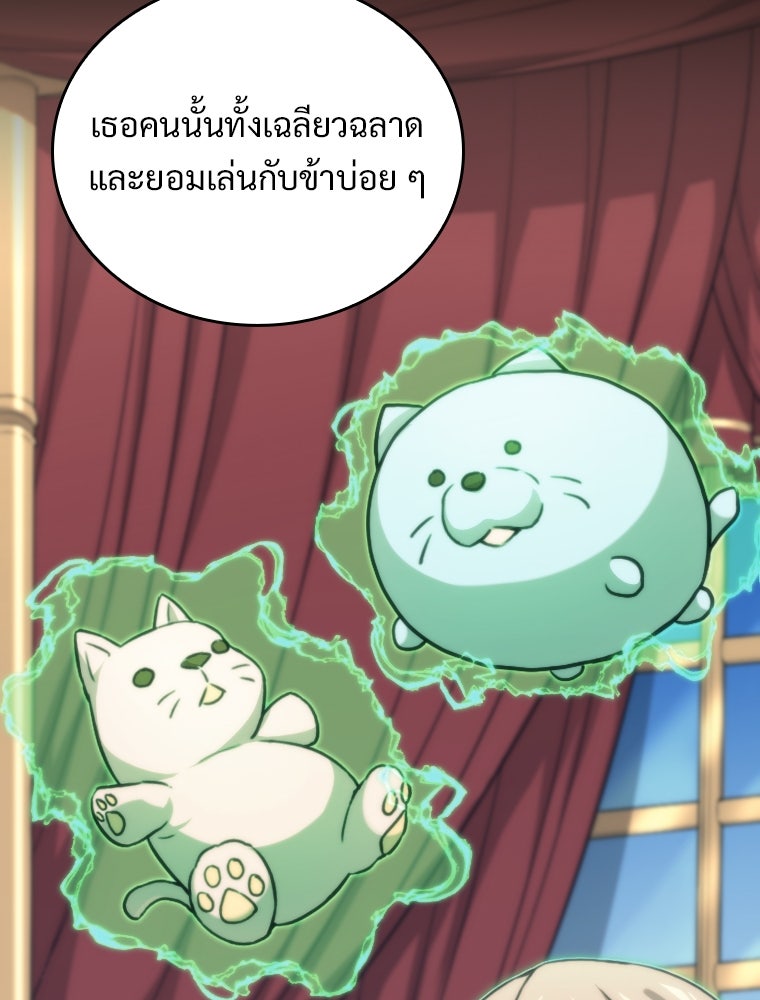 โดนอัญเชิญไปต่างโลก...อีกแล้วเรอะ!? - หน้า 21