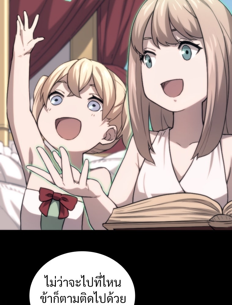 โดนอัญเชิญไปต่างโลก...อีกแล้วเรอะ!? - หน้า 22