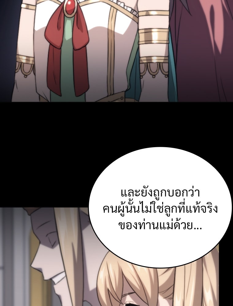 โดนอัญเชิญไปต่างโลก...อีกแล้วเรอะ!? - หน้า 28