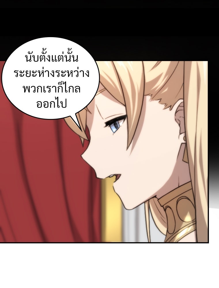โดนอัญเชิญไปต่างโลก...อีกแล้วเรอะ!? - หน้า 32