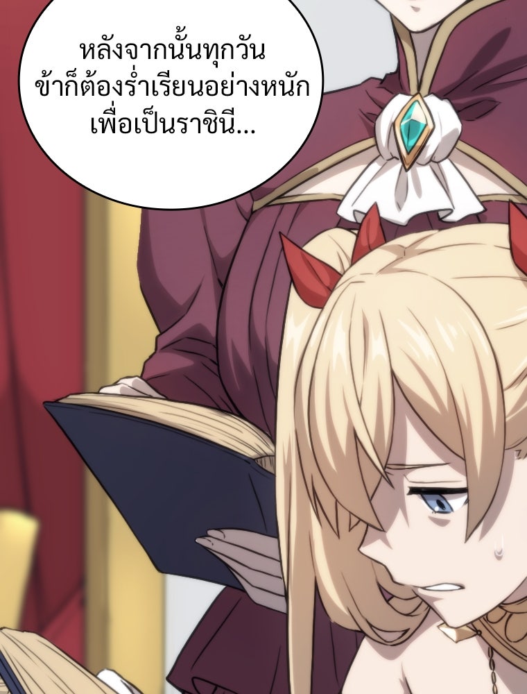 โดนอัญเชิญไปต่างโลก...อีกแล้วเรอะ!? - หน้า 34