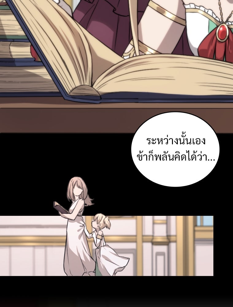 โดนอัญเชิญไปต่างโลก...อีกแล้วเรอะ!? - หน้า 35
