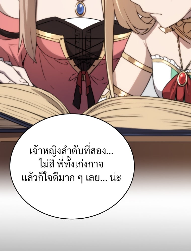 โดนอัญเชิญไปต่างโลก...อีกแล้วเรอะ!? - หน้า 37