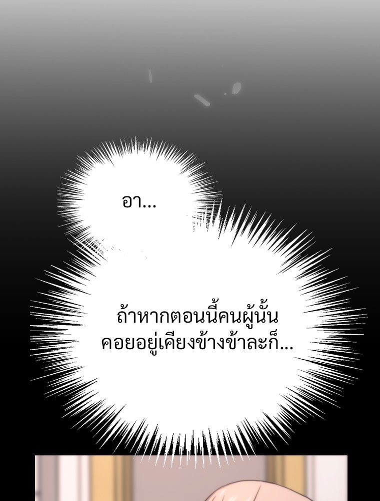 โดนอัญเชิญไปต่างโลก...อีกแล้วเรอะ!? - หน้า 38