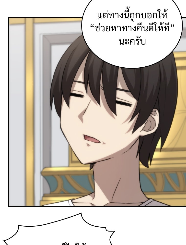 โดนอัญเชิญไปต่างโลก...อีกแล้วเรอะ!? - หน้า 4