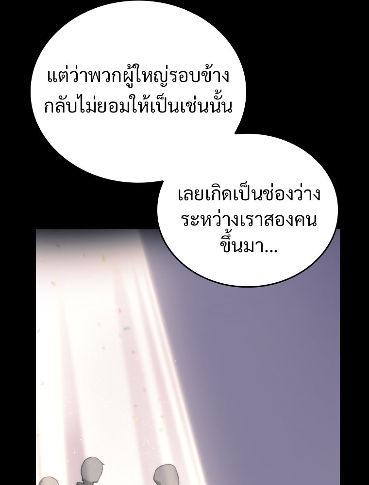 โดนอัญเชิญไปต่างโลก...อีกแล้วเรอะ!? - หน้า 40
