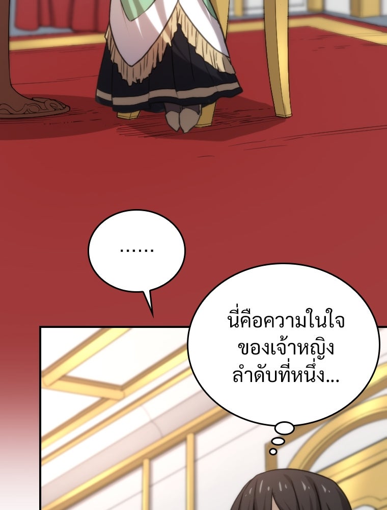 โดนอัญเชิญไปต่างโลก...อีกแล้วเรอะ!? - หน้า 43
