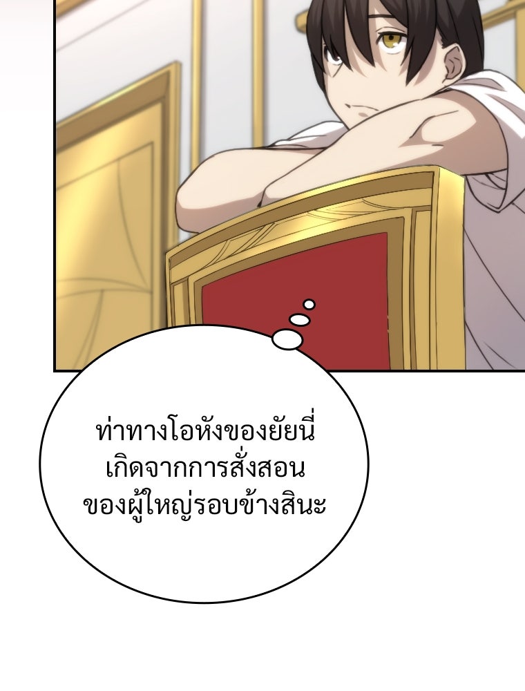 โดนอัญเชิญไปต่างโลก...อีกแล้วเรอะ!? - หน้า 44
