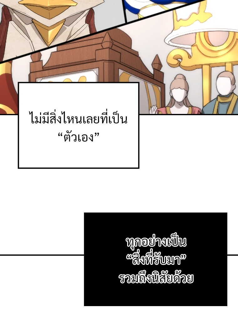 โดนอัญเชิญไปต่างโลก...อีกแล้วเรอะ!? - หน้า 46