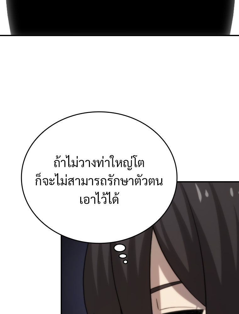 โดนอัญเชิญไปต่างโลก...อีกแล้วเรอะ!? - หน้า 48