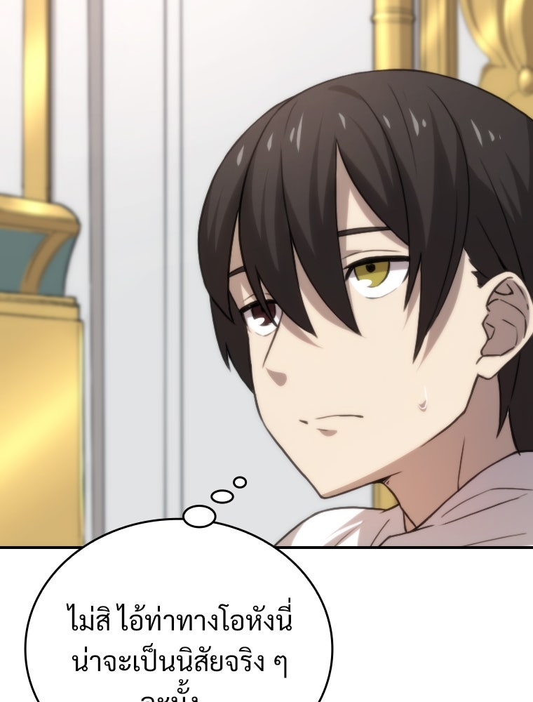 โดนอัญเชิญไปต่างโลก...อีกแล้วเรอะ!? - หน้า 52
