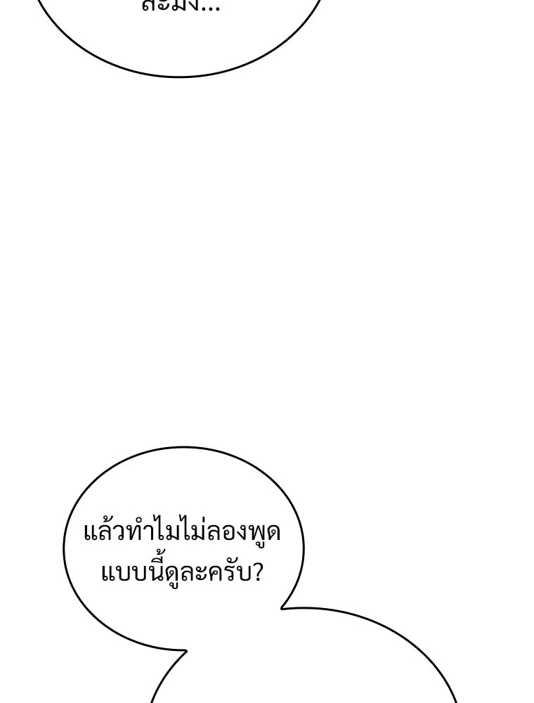 โดนอัญเชิญไปต่างโลก...อีกแล้วเรอะ!? - หน้า 53