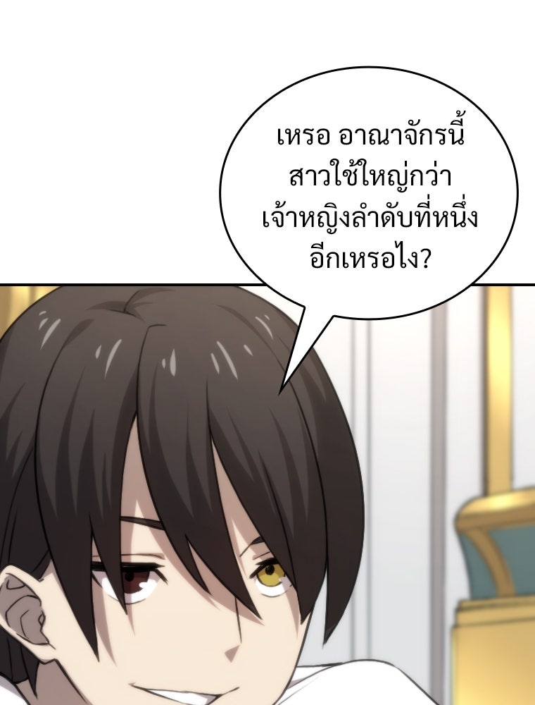 โดนอัญเชิญไปต่างโลก...อีกแล้วเรอะ!? - หน้า 59