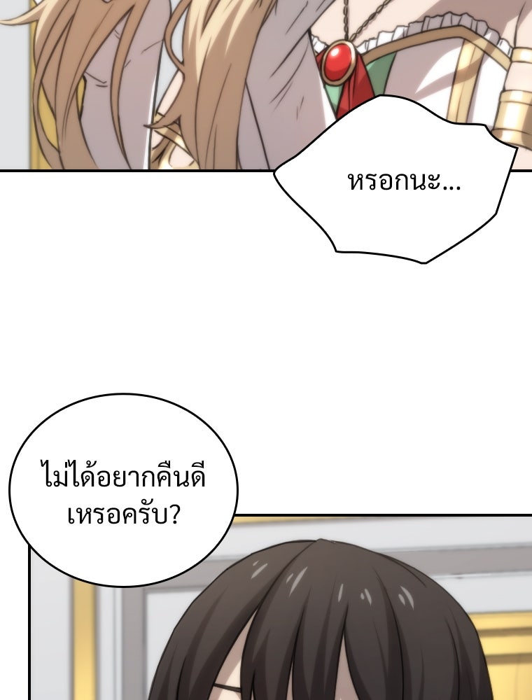 โดนอัญเชิญไปต่างโลก...อีกแล้วเรอะ!? - หน้า 6