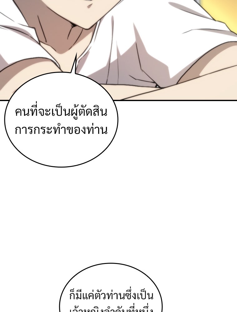 โดนอัญเชิญไปต่างโลก...อีกแล้วเรอะ!? - หน้า 60