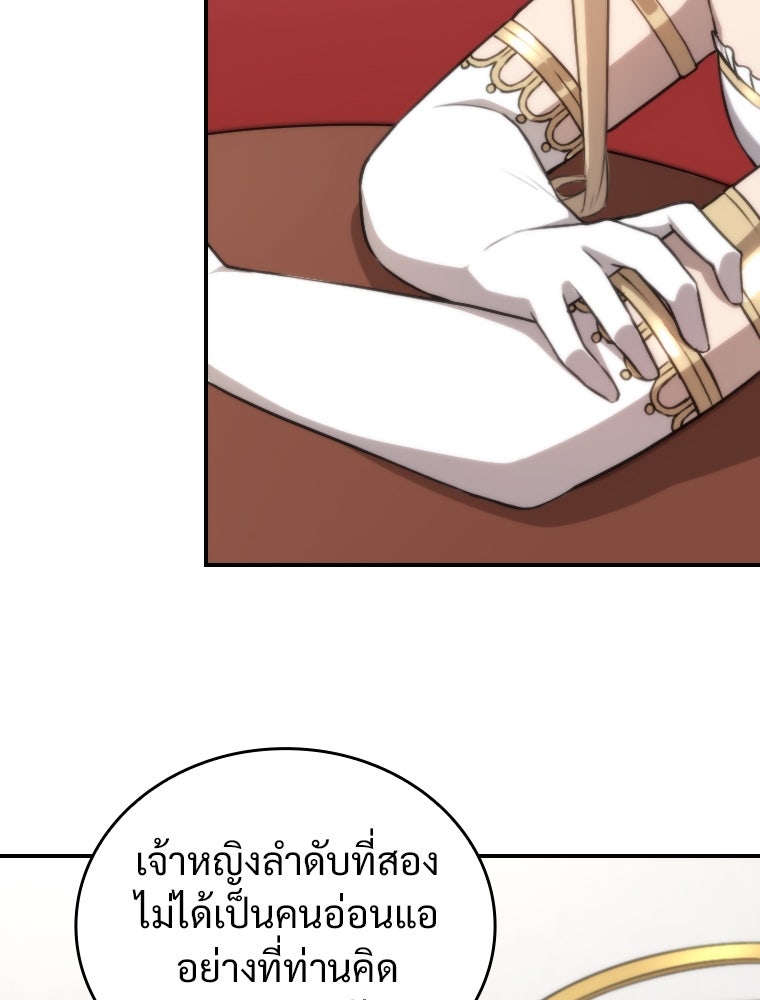 โดนอัญเชิญไปต่างโลก...อีกแล้วเรอะ!? - หน้า 63