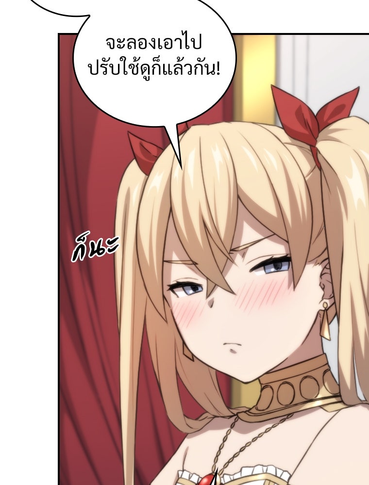 โดนอัญเชิญไปต่างโลก...อีกแล้วเรอะ!? - หน้า 67