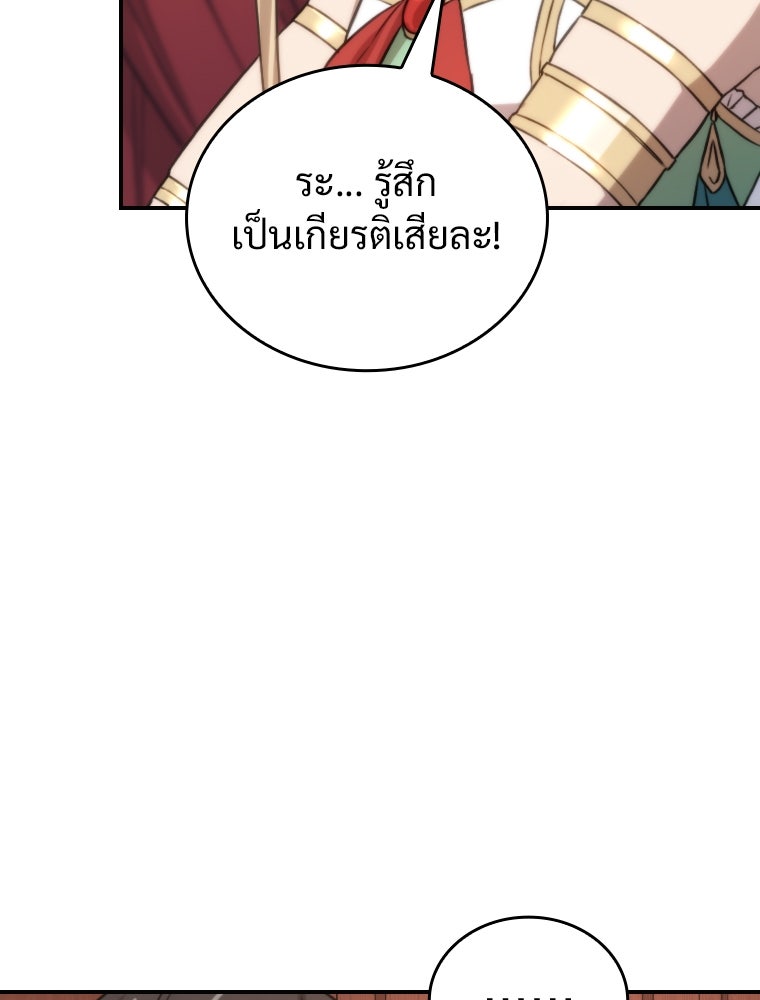 โดนอัญเชิญไปต่างโลก...อีกแล้วเรอะ!? - หน้า 68