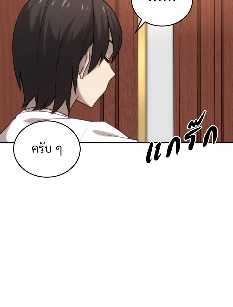 โดนอัญเชิญไปต่างโลก...อีกแล้วเรอะ!? - หน้า 69