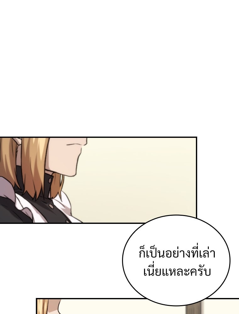 โดนอัญเชิญไปต่างโลก...อีกแล้วเรอะ!? - หน้า 70