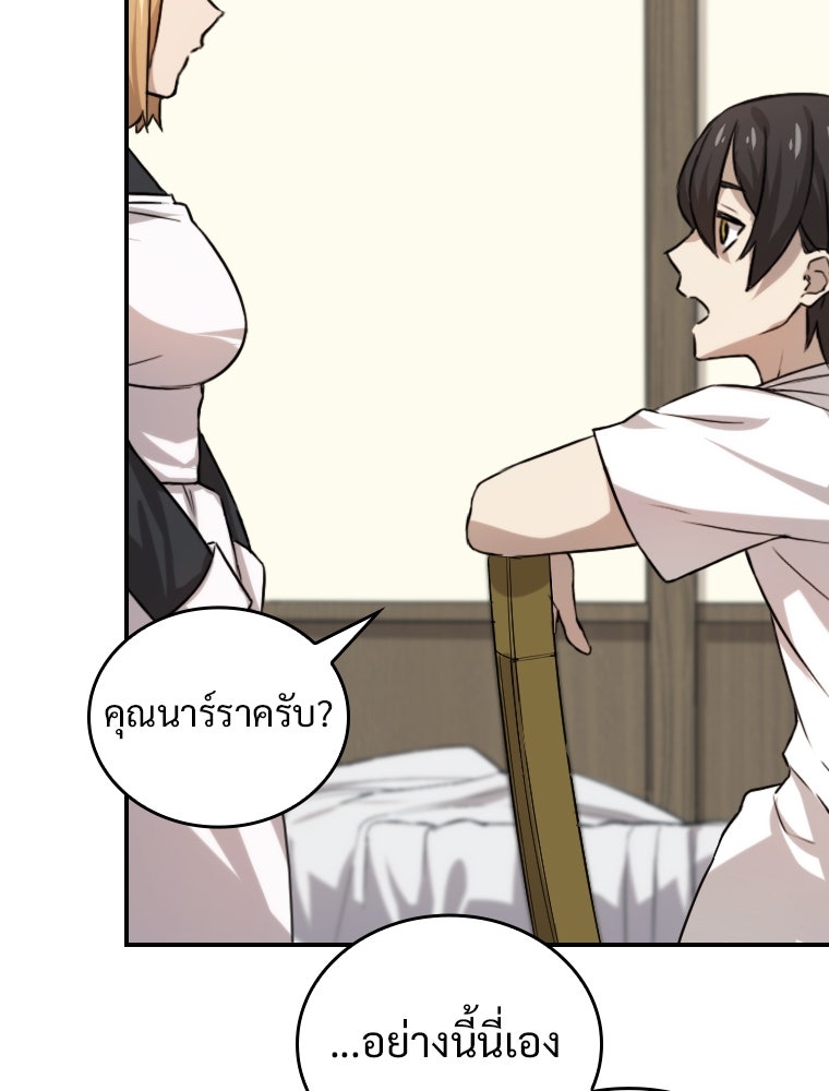 โดนอัญเชิญไปต่างโลก...อีกแล้วเรอะ!? - หน้า 71