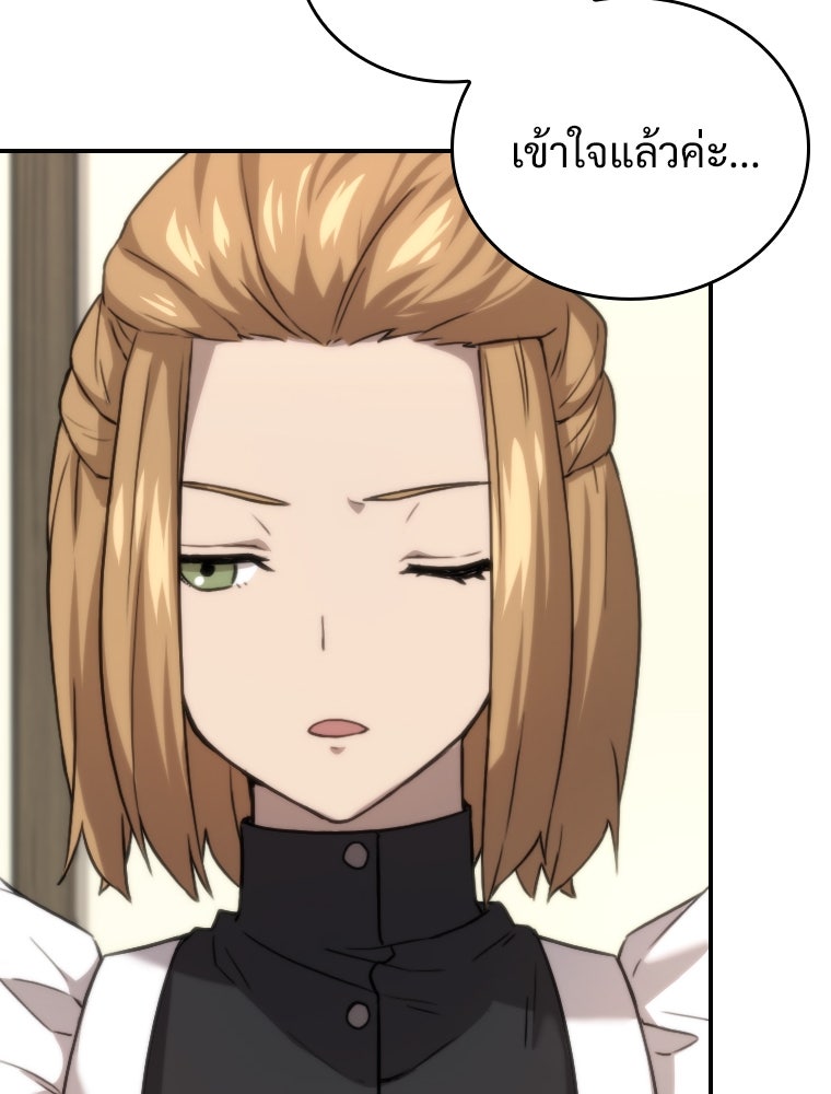 โดนอัญเชิญไปต่างโลก...อีกแล้วเรอะ!? - หน้า 72