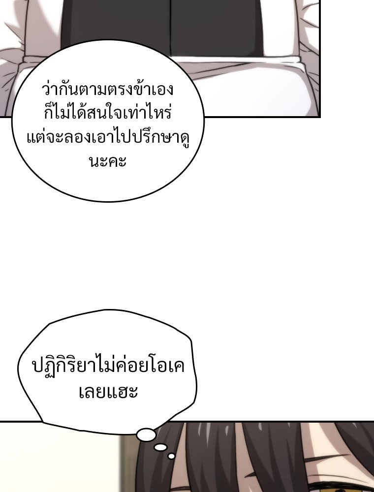 โดนอัญเชิญไปต่างโลก...อีกแล้วเรอะ!? - หน้า 73