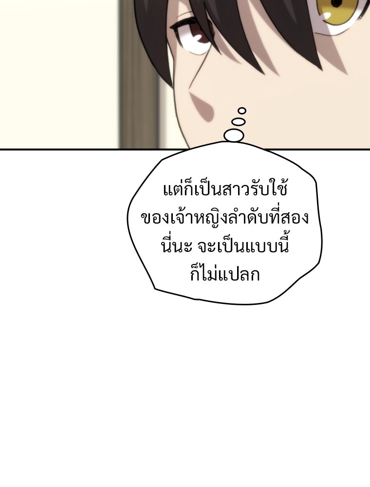 โดนอัญเชิญไปต่างโลก...อีกแล้วเรอะ!? - หน้า 74