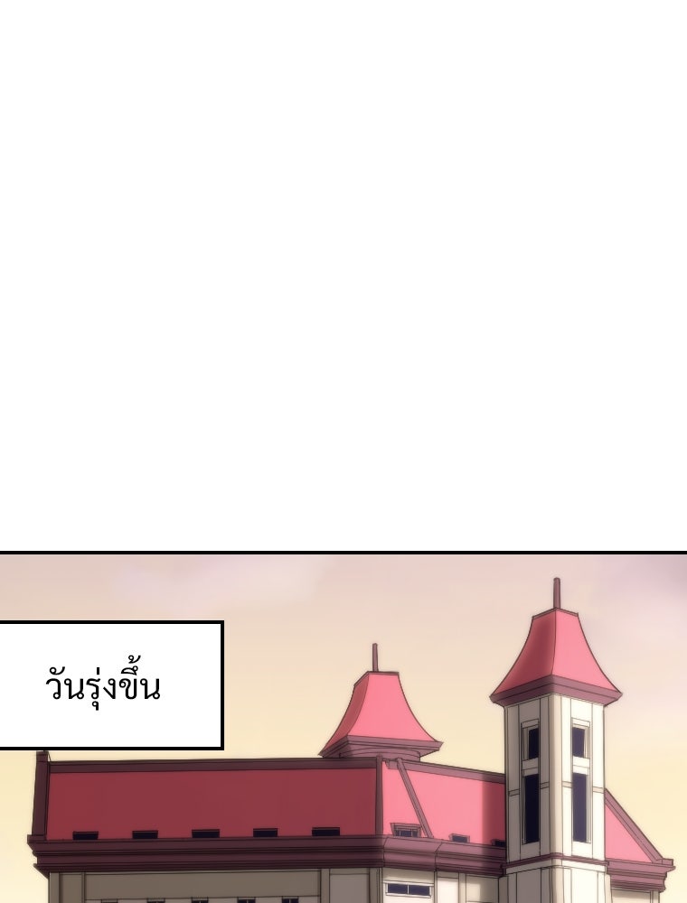โดนอัญเชิญไปต่างโลก...อีกแล้วเรอะ!? - หน้า 76