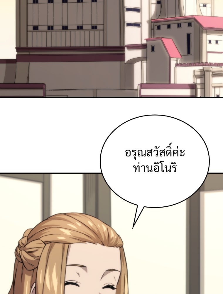 โดนอัญเชิญไปต่างโลก...อีกแล้วเรอะ!? - หน้า 77