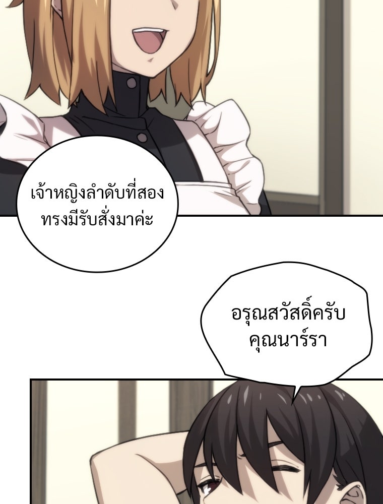 โดนอัญเชิญไปต่างโลก...อีกแล้วเรอะ!? - หน้า 78