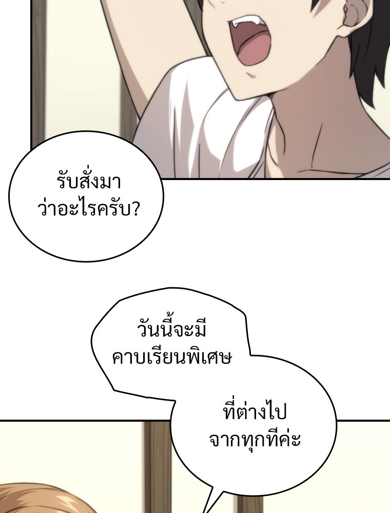 โดนอัญเชิญไปต่างโลก...อีกแล้วเรอะ!? - หน้า 79