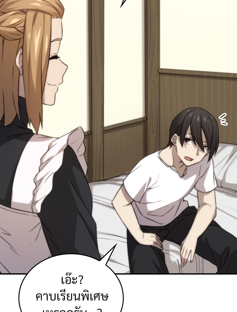 โดนอัญเชิญไปต่างโลก...อีกแล้วเรอะ!? - หน้า 80