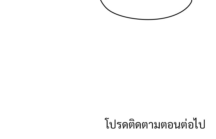 โดนอัญเชิญไปต่างโลก...อีกแล้วเรอะ!? - หน้า 82