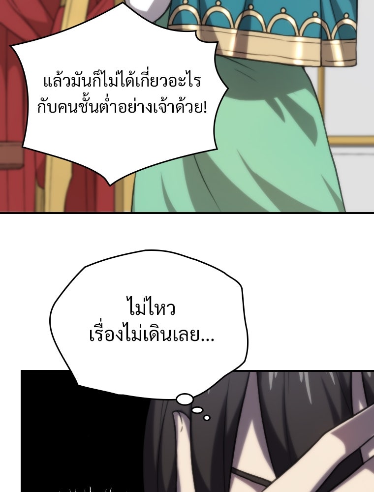 โดนอัญเชิญไปต่างโลก...อีกแล้วเรอะ!? - หน้า 9