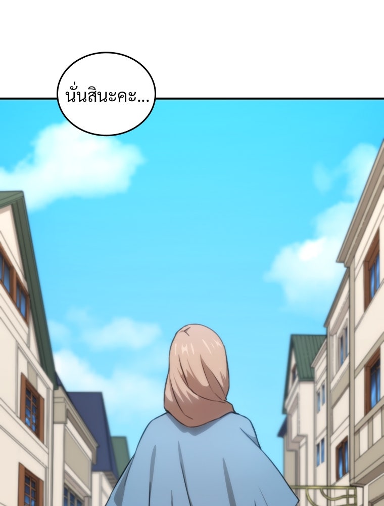 โดนอัญเชิญไปต่างโลก...อีกแล้วเรอะ!? - หน้า 11