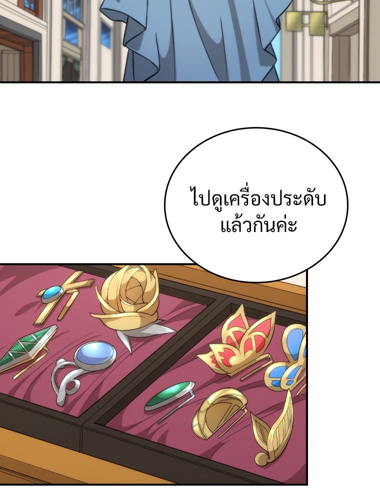 โดนอัญเชิญไปต่างโลก...อีกแล้วเรอะ!? - หน้า 12