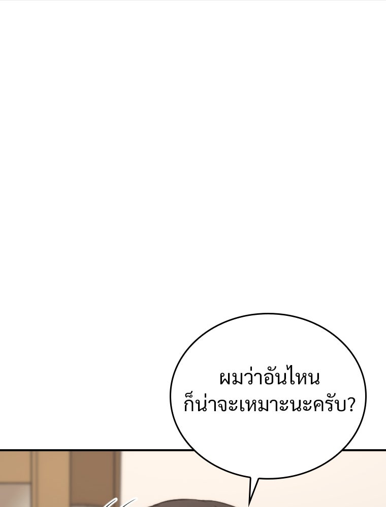 โดนอัญเชิญไปต่างโลก...อีกแล้วเรอะ!? - หน้า 18
