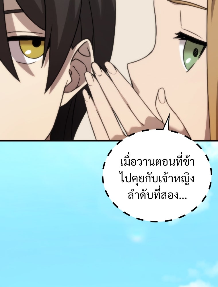 โดนอัญเชิญไปต่างโลก...อีกแล้วเรอะ!? - หน้า 23