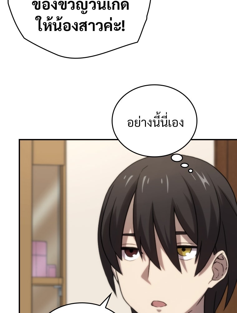 โดนอัญเชิญไปต่างโลก...อีกแล้วเรอะ!? - หน้า 26