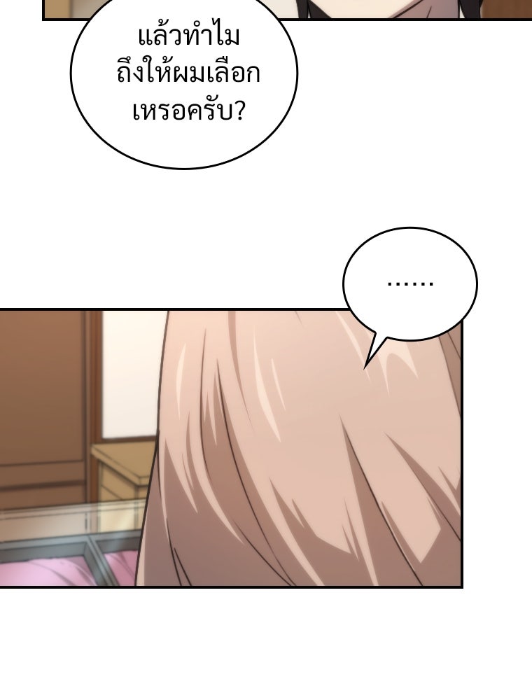 โดนอัญเชิญไปต่างโลก...อีกแล้วเรอะ!? - หน้า 27