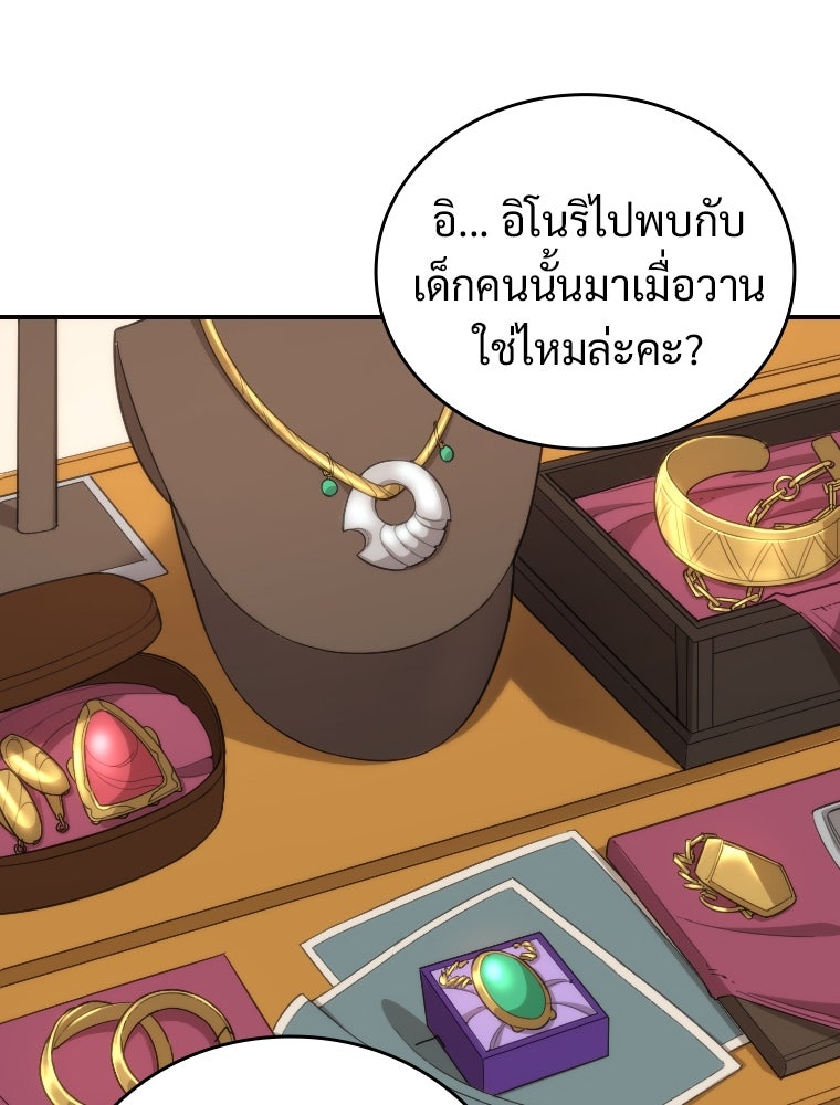โดนอัญเชิญไปต่างโลก...อีกแล้วเรอะ!? - หน้า 28