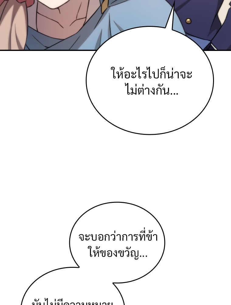 โดนอัญเชิญไปต่างโลก...อีกแล้วเรอะ!? - หน้า 31